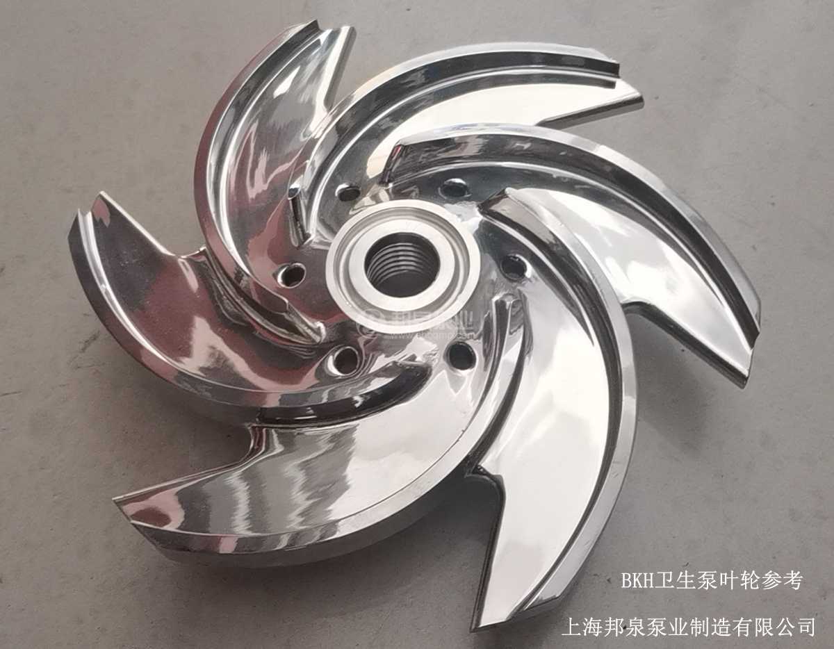BKH衛生離心泵 衛生泵葉輪圖片